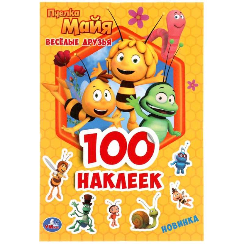 Maya the Bee Sticker Album. Fun Friends (100 Stickers)