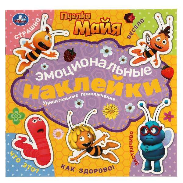 Amazing Adventures. Emotional Stickers