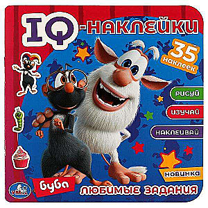 Ulubione zadania. Naklejki IQ.. Buba.