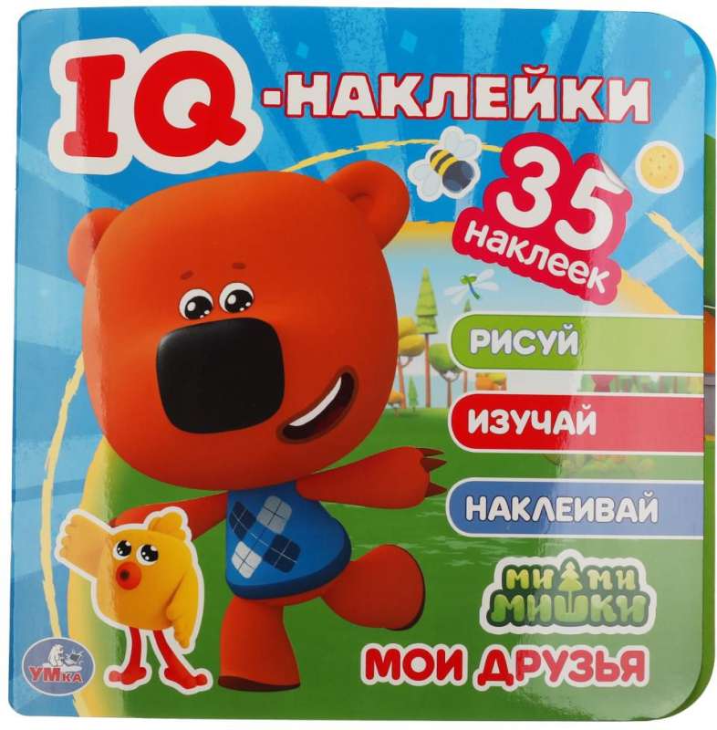 My Friends. MiMiMishki. IQ - Stickers, 35 Stickers