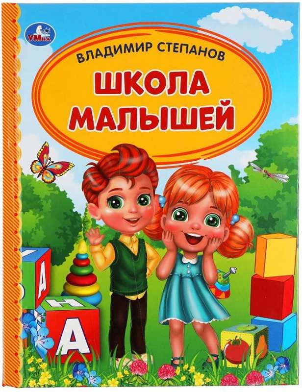 Toddler School