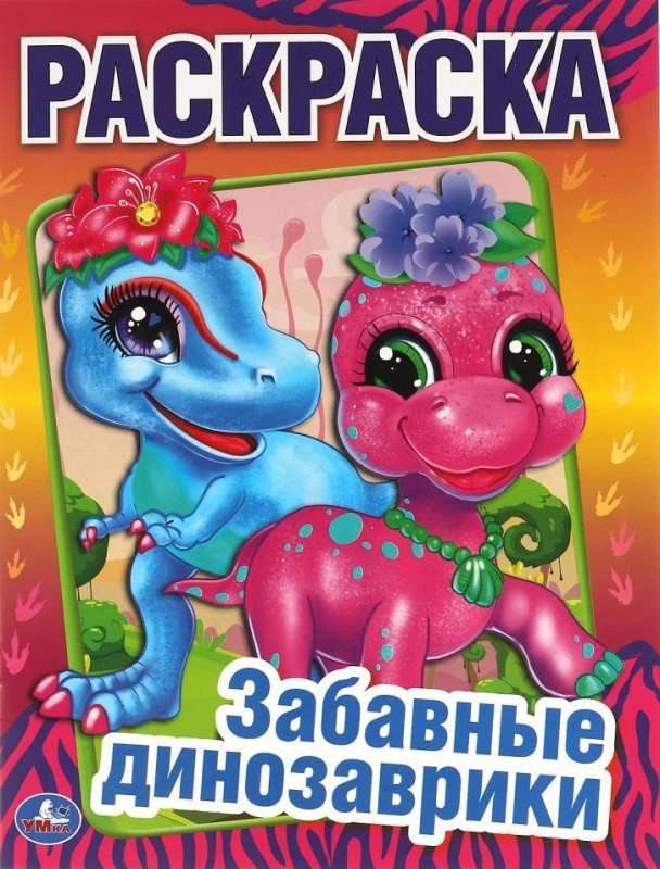 Zabavne dinozaurki