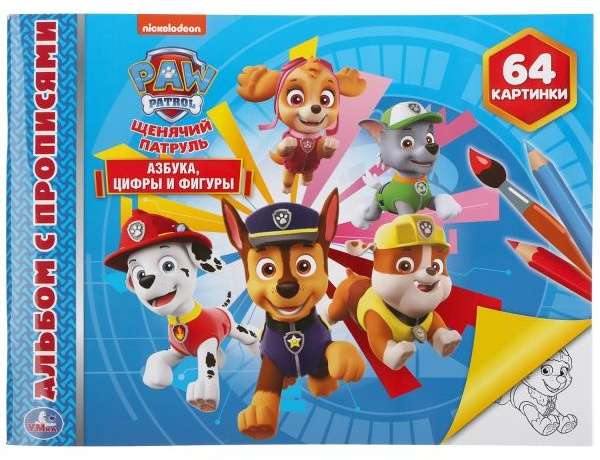Alphabet, Numbers and Shapes. Paw Patrol