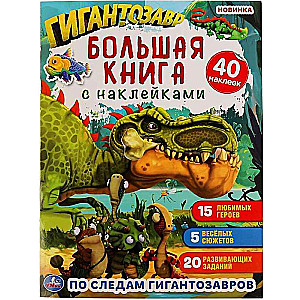 In the Footsteps of Giantosaurs. The Big Sticker Book