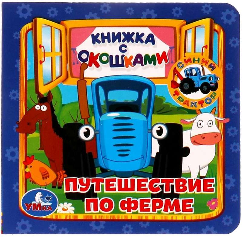 Journey on the Farm. Book with Windows Blue Tractor