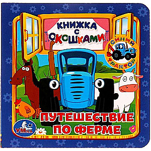 Podróż po farmie. Książeczka z okienkami Niebieski traktor