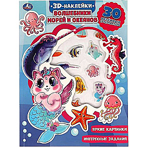 Magowie mórz i oceanów (aktywość z naklejkami 3D, 30 sztuk)