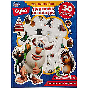 Zgrane urwisy. Buba (aktywowka z 3D naklejkami, 30 sztuk)