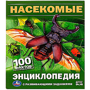 Owady. 100 faktów. Encyklopedia z zadaniami rozwojowymi