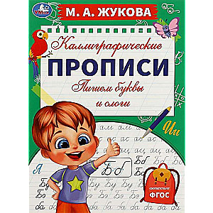 Pisanie liter i sylab