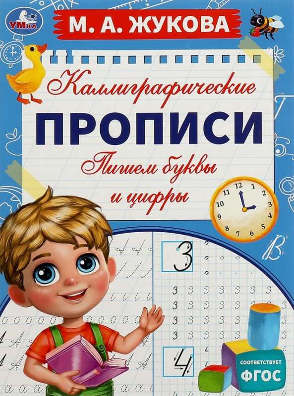 Writing Letters and Numbers