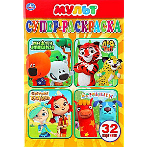 Multimiks