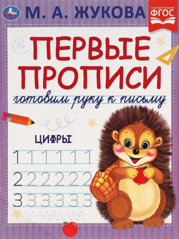 Numbers