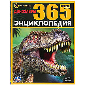 Dinosaurs. 365 Facts. Encyclopedia