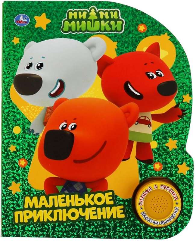 Musical Book Little Adventure