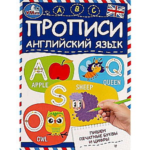 Writing Printed Letters and Numbers. English Language
