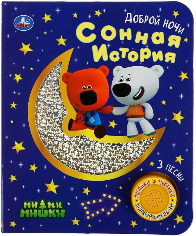 Musical Book Sleepy Story