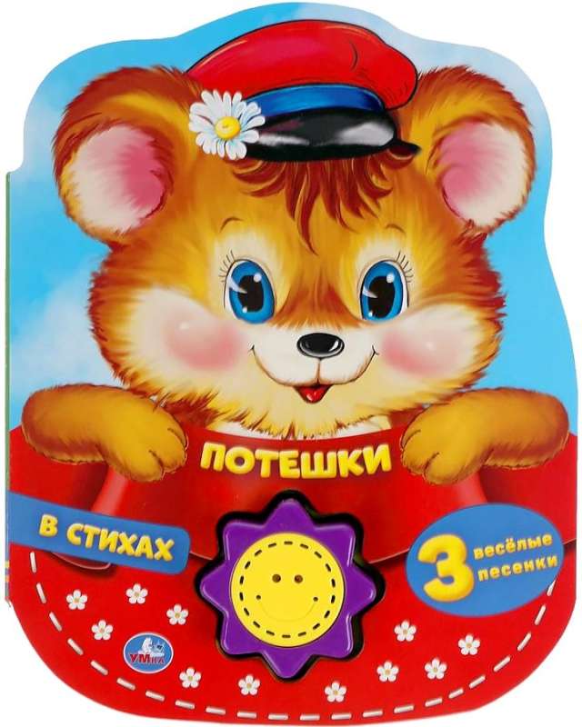 Musical Book of Nursery Rhymes in Verse