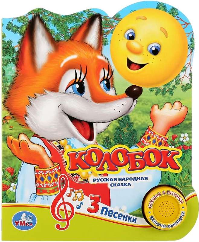 Mūzikas grāmata Koloboks