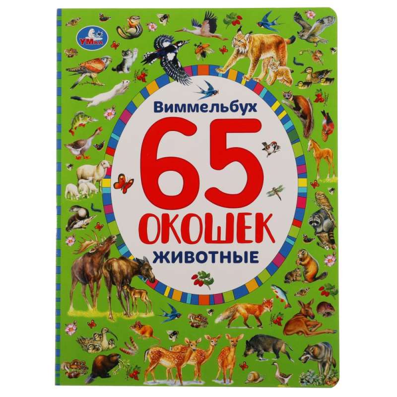Find and Show. Animals