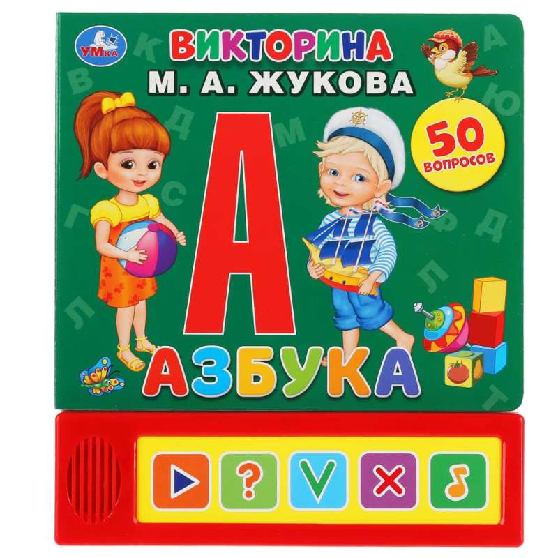 Muzyczna książka Alfabet