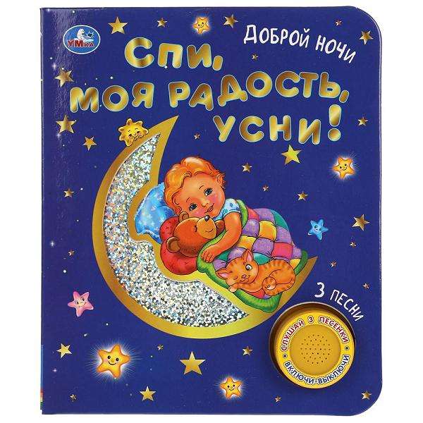Musical book Sleep, my joy, fall asleep!
