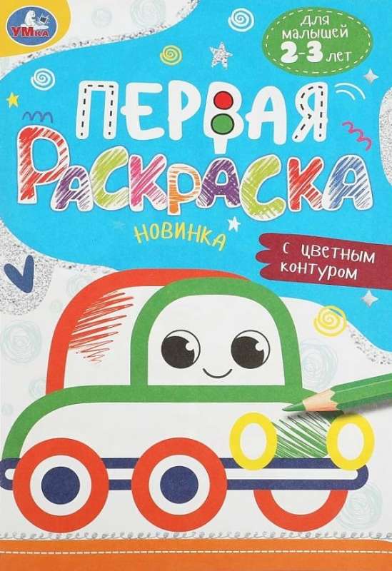 Kolorowanka Samochód