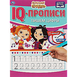 IQ-ćwiczenia. Pisanie cyfr