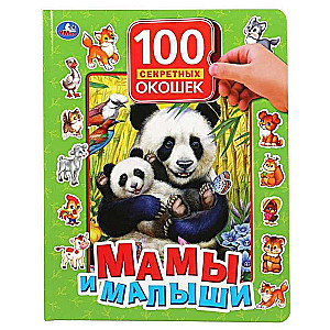 Mamy i maluszki. 100 sekretów okienek