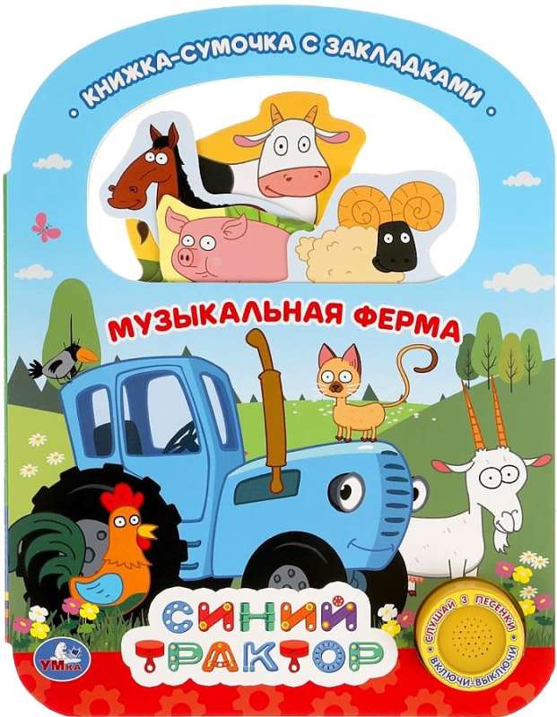 Musical Book Blue Tractor