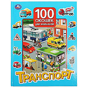 Transports