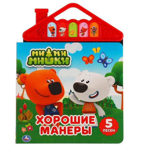 Muzyczna książka Dobre maniery