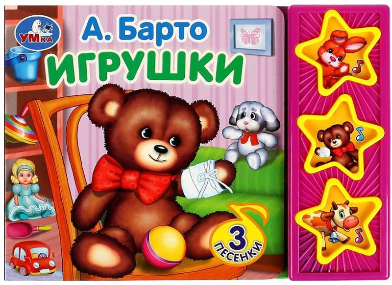 Musical Book Toys