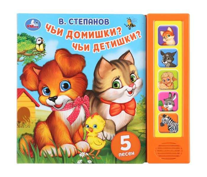 Muzyczna książeczka Czyje domki? Czyje dzieci?