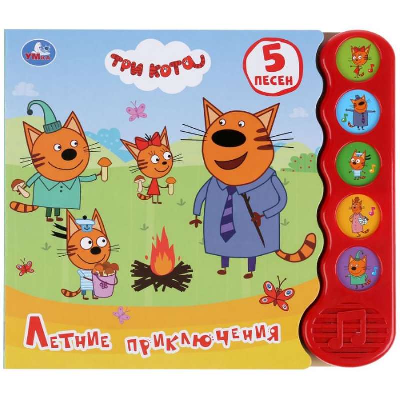 Musical Book Summer Adventures