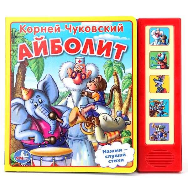 Muzikālā grāmata Aiņbolīts 