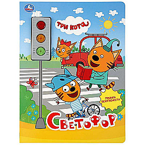 Traffic Light. Three Cats