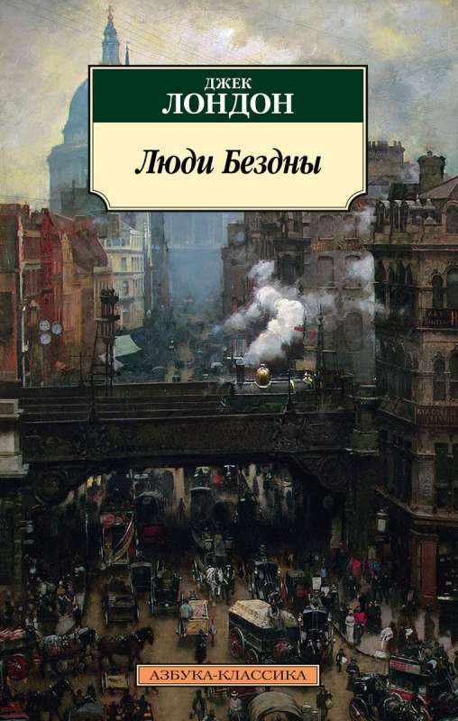 Cilvēki Bezdanā