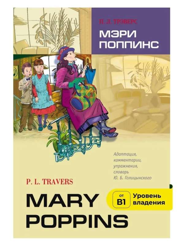 Mary Poppins