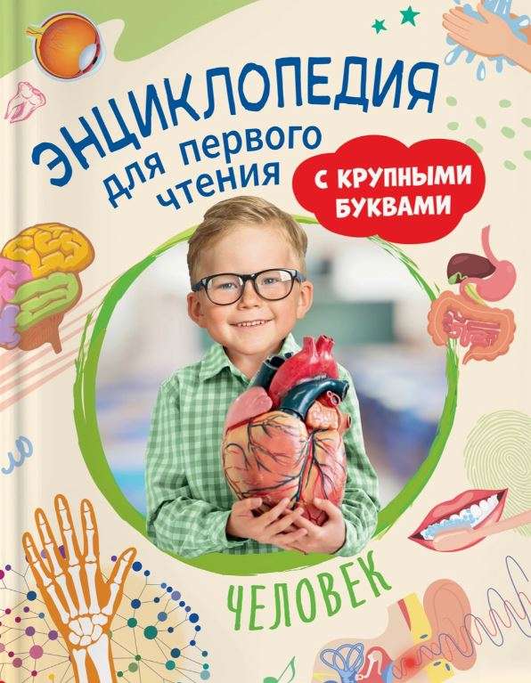 Człowiek