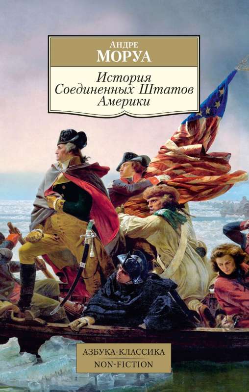 The History of the United States of America