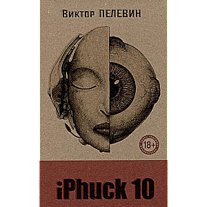 iPhuck 10 Book with Sticker Pack