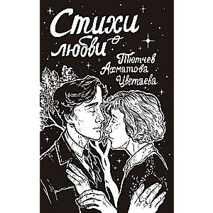Poems about Love