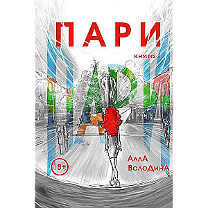 Bets. Book 1