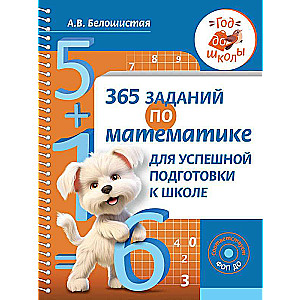365 Tasks in Mathematics for Successful School Preparation
