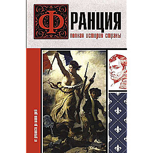 Francja. Pełna historia kraju