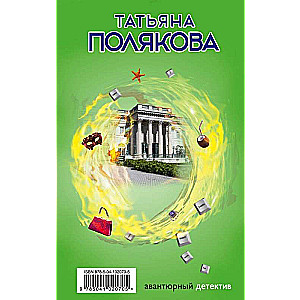 Adventurous Detective (set of 4 books)