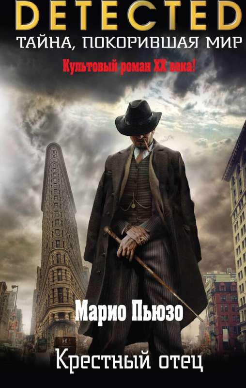 Ojciec chrzestny