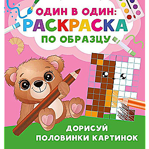 Dorysuj połówki obrazków