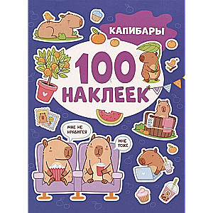 Kapibary (100 naklejek)